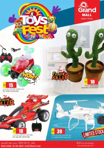 Toys Fest من جراند هايبرماركت